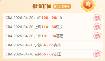 雷霆对阵活,期号数据分,专家推荐前,博鱼体育官网,博鱼体育app,博鱼体育APP下载