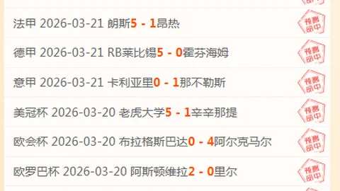 皇马42轮西甲不败，仅差一场追平巴萨纪录